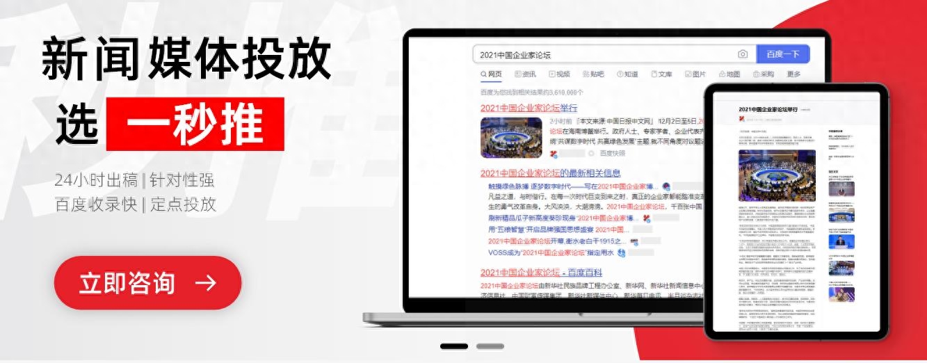 新聞投稿 一秒推