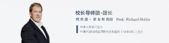 牛津大學全球CEO項目